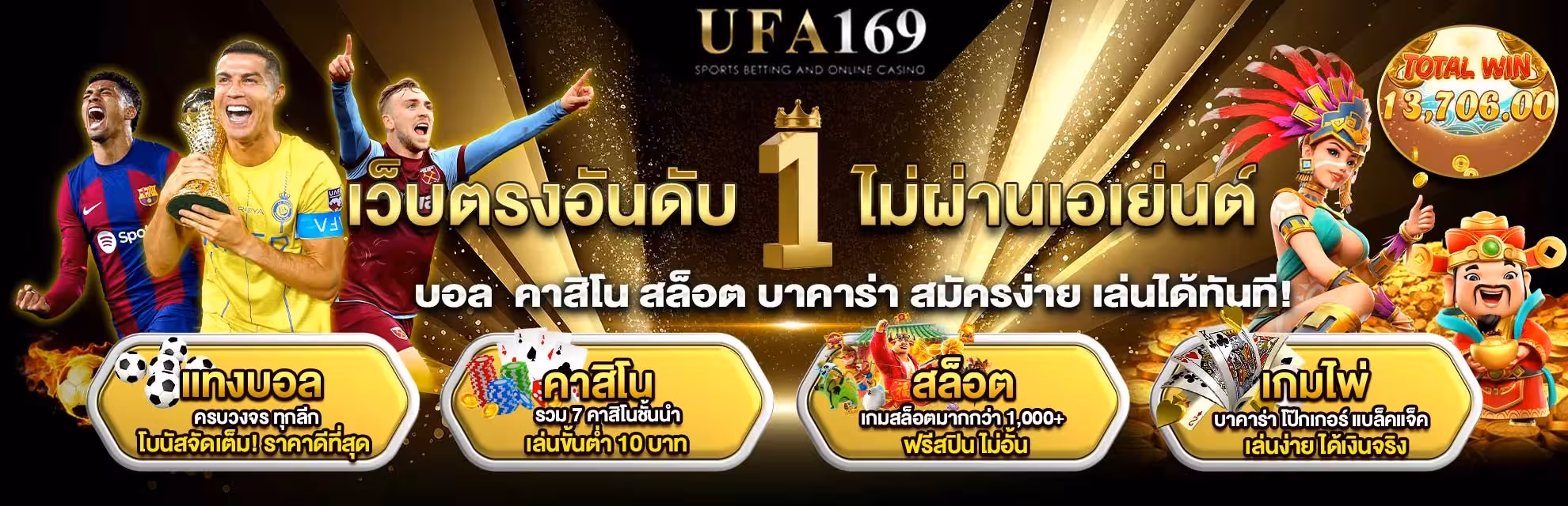 ufa169-no.1-direct-website