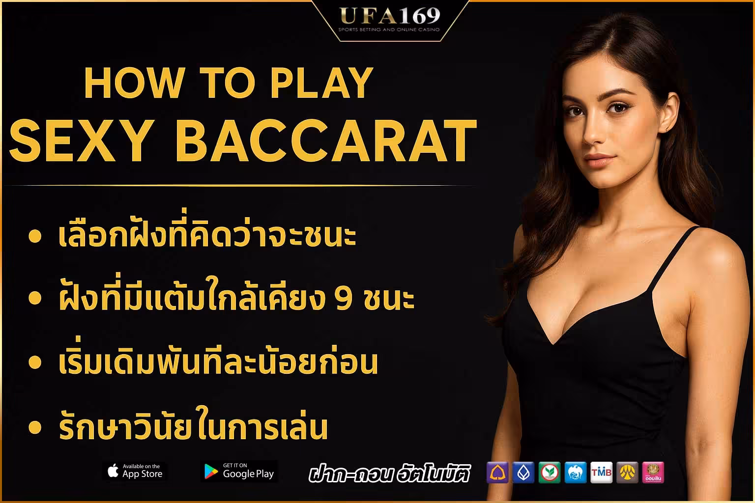 How to play baccarat? What are some sure-win ways to win?