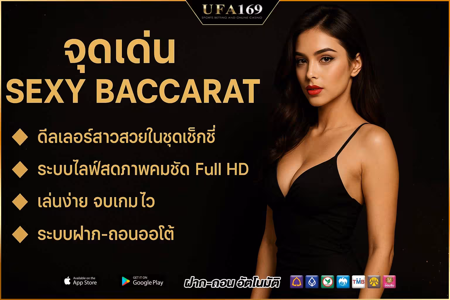 What are the key points that make people choose to sign up for Sexy Baccarat