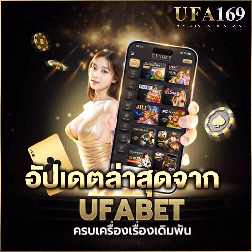 Latest updates from UFABET
